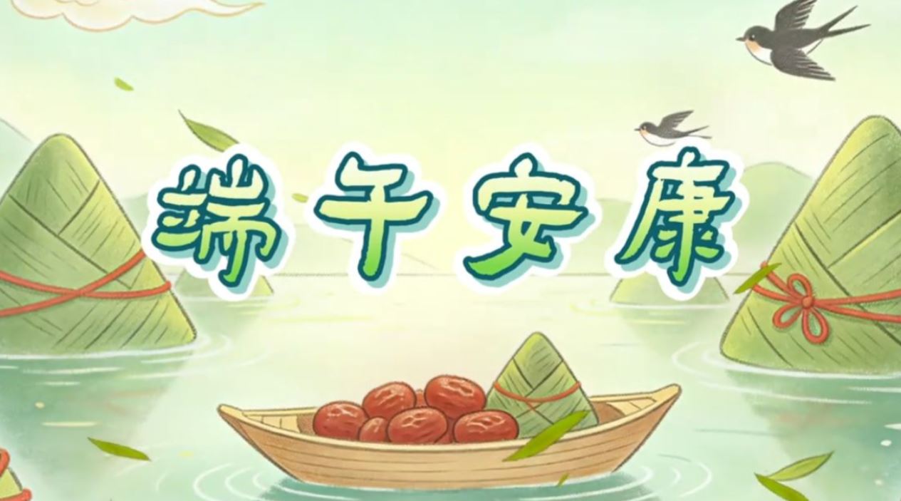 端午吃粽子才不是瞎凑热闹！老祖宗早把中医养生藏进糯米里